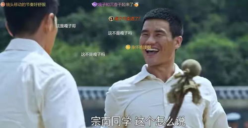嘎子要的天价任务？论工程验证圈『你好自为之』的反转治愈力！