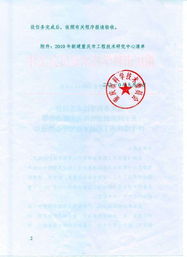重庆市啮齿类实验动物工程技术研究中心 驱动生命科学研究与发展的核心引擎